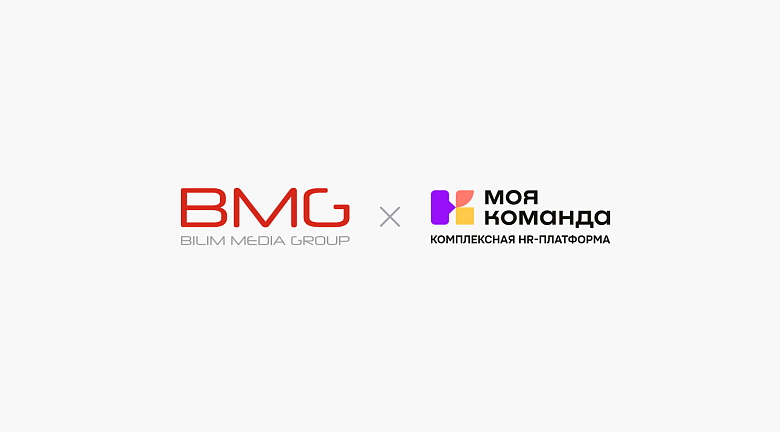 Bilim Group и МояКоманда: ATS, OKR и геймификация в единой HR-экосистеме