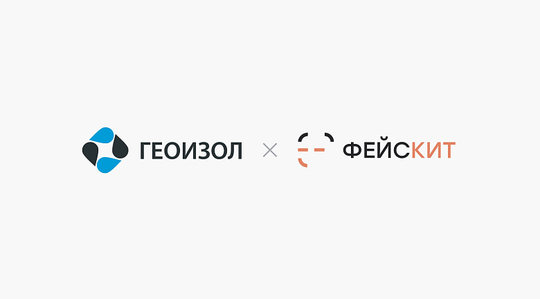 Геоизол с Фейскит: единый учет ТМЦ, фотофиксация и экономия 10 млн ₽