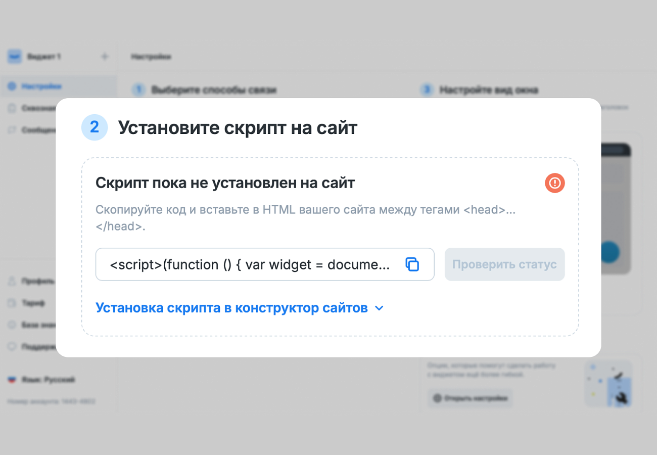 YourGood.Widget программа