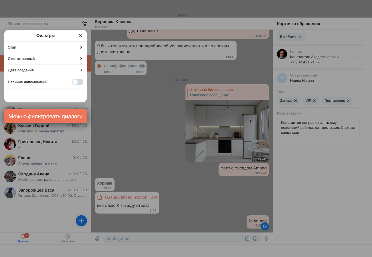 YourGood.CRM ПО