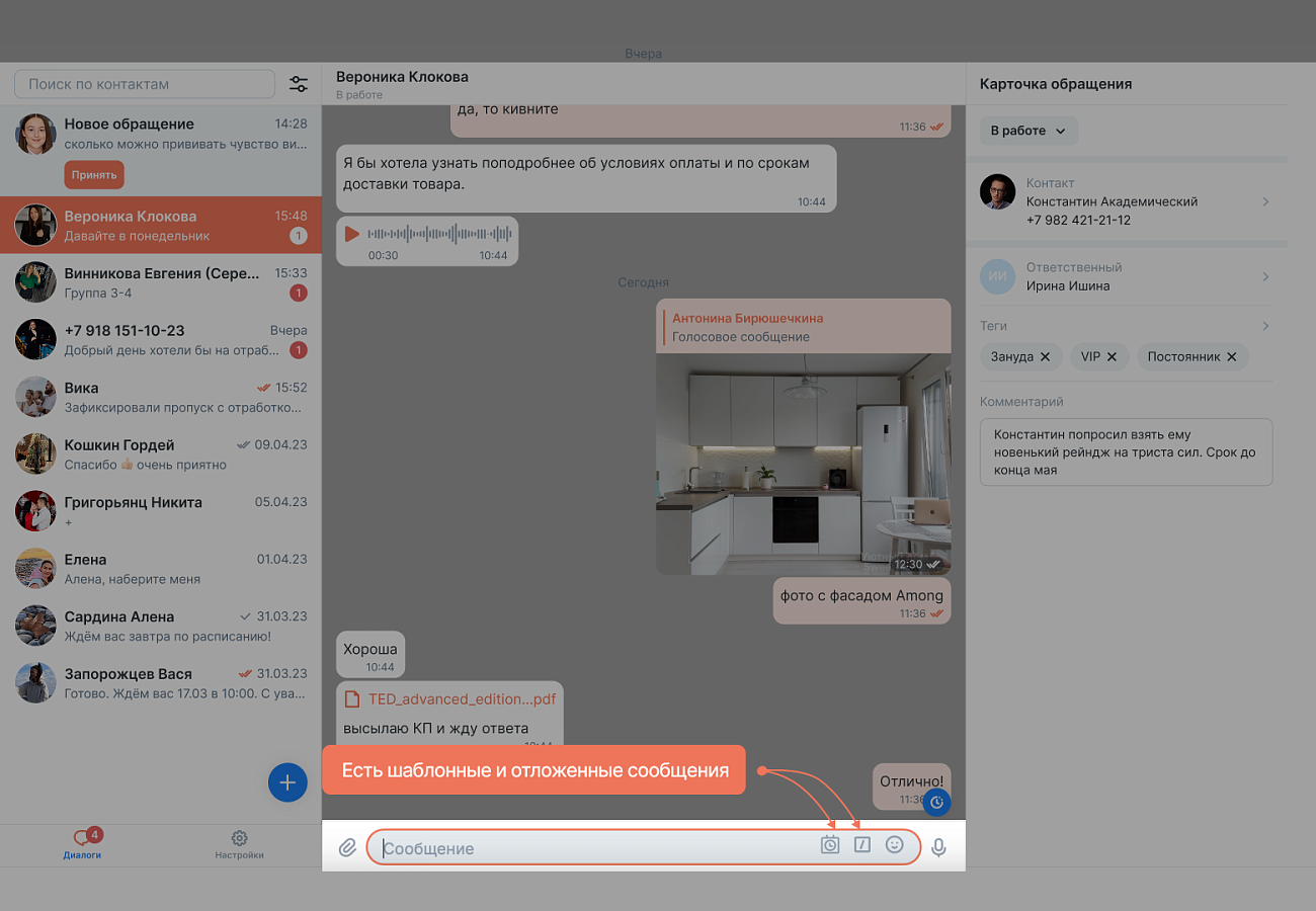 YourGood.CRM подбор