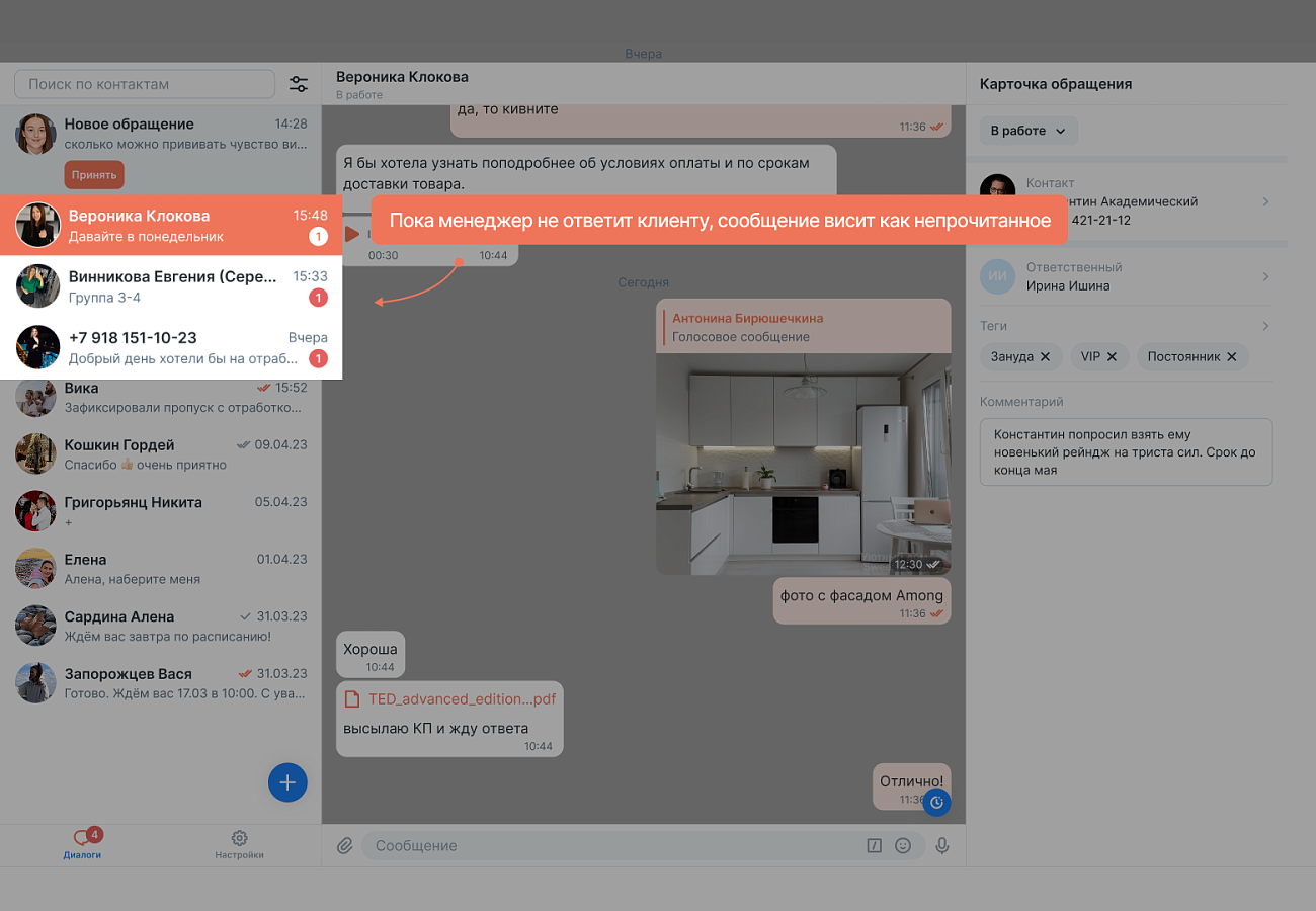 YourGood.CRM сравнение