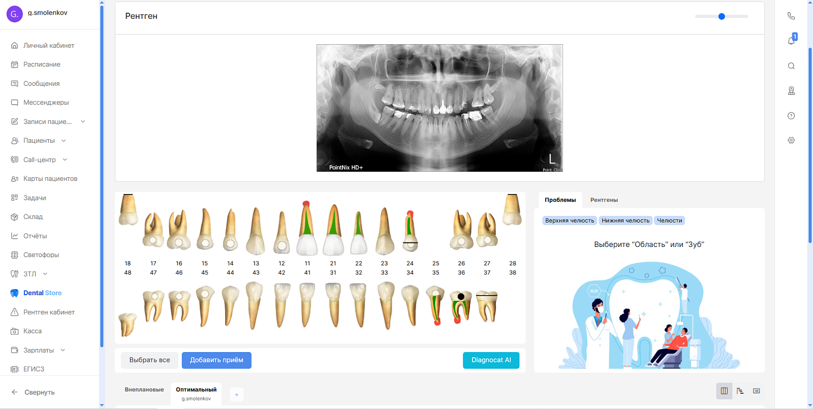 DentalPRO отзывы
