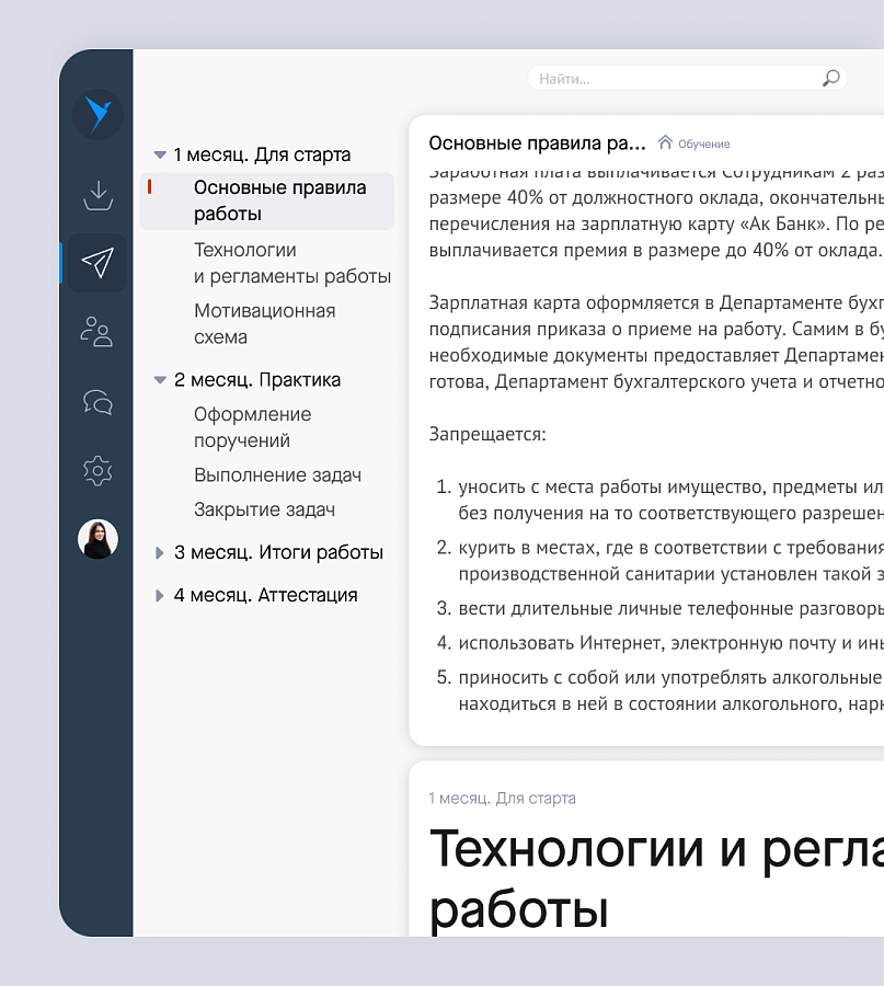 Saby HRM — Управление персоналом 