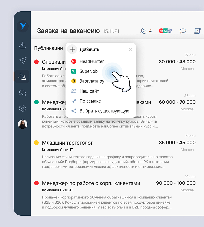 Saby HRM — Управление персоналом 