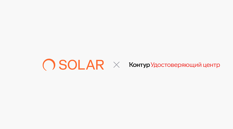 КБ Контур (КЦР) × Solar: внедрение решений ИБ для защиты ПДн и мониторинга инцидентов