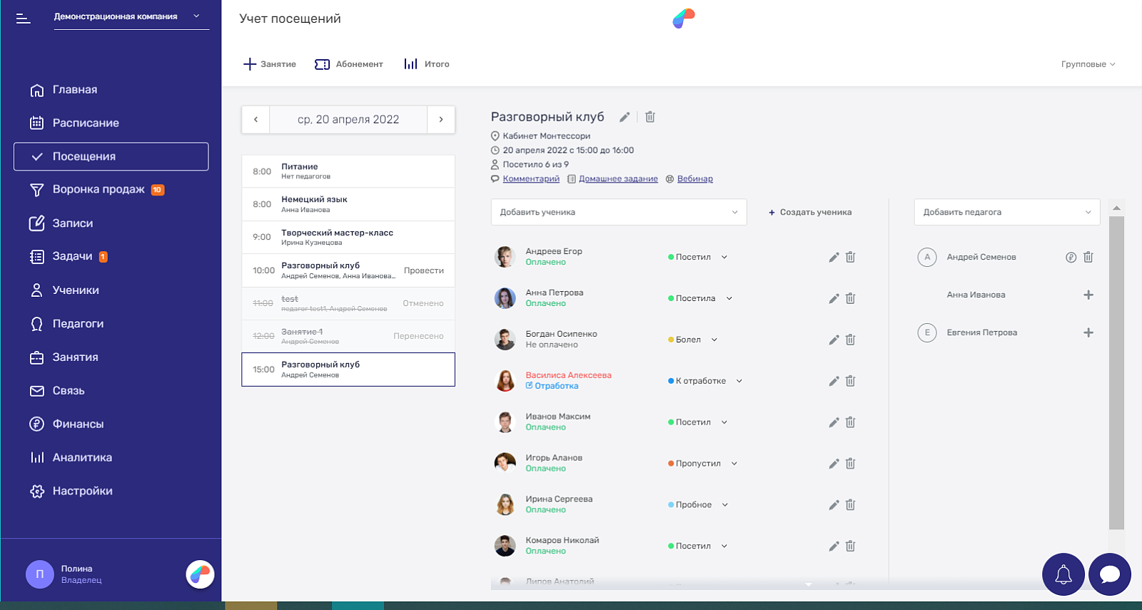 Параплан CRM характеристики