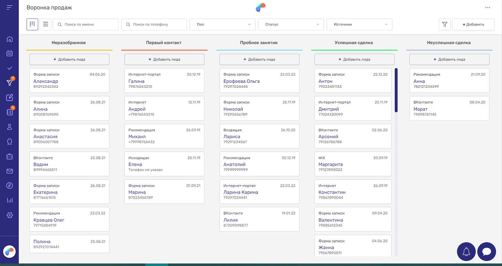 Параплан CRM подбор