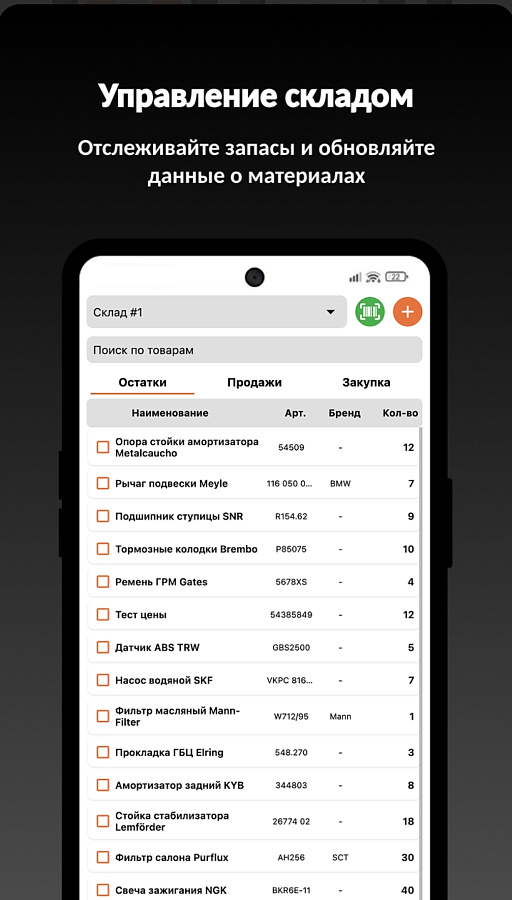 Autoshift PRO  программа