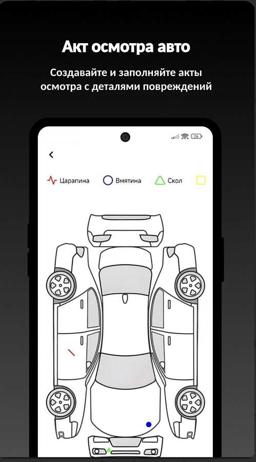 Autoshift PRO  характеристики