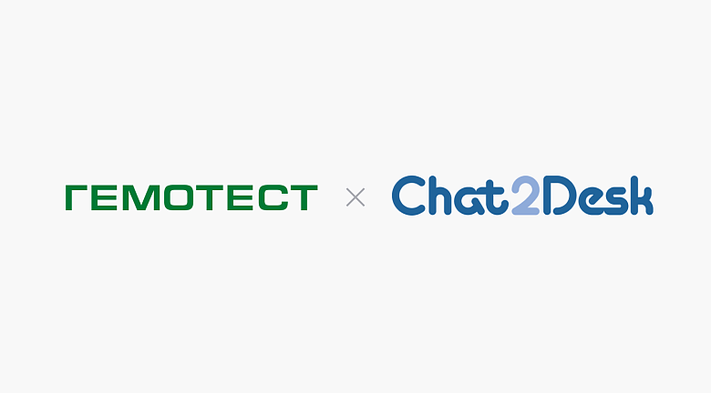 Chat2Desk × Гемотест: омниканальная коммуникация и рост клиентской базы