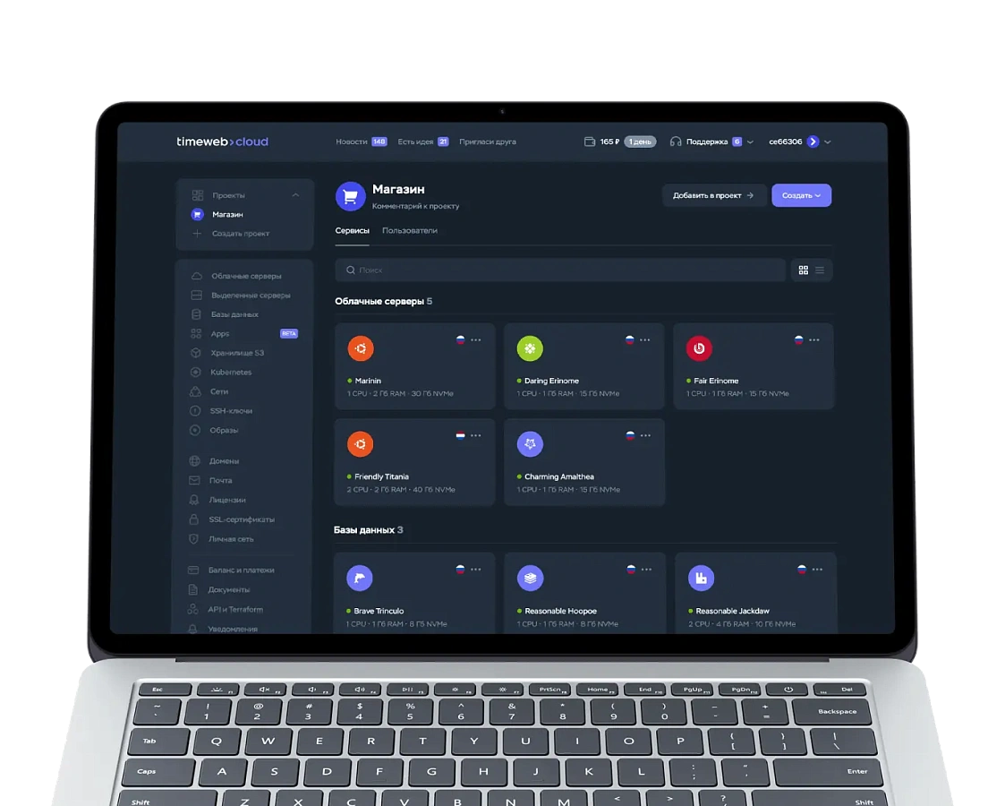 Timeweb Cloud