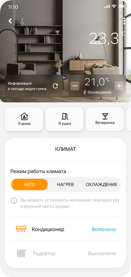 ЛИИС.Дом отзывы