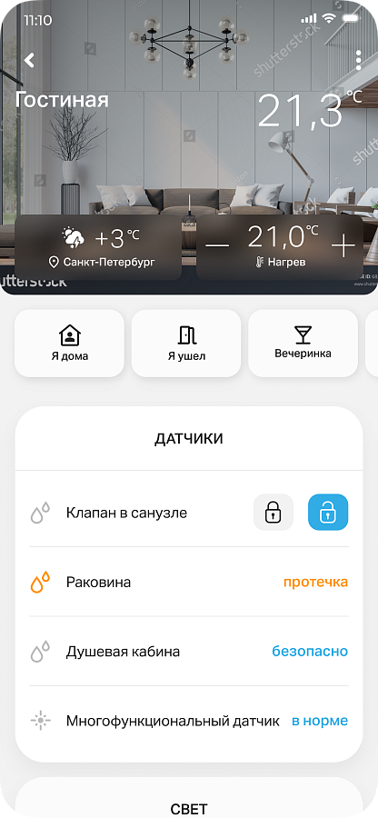 ЛИИС.Дом программа