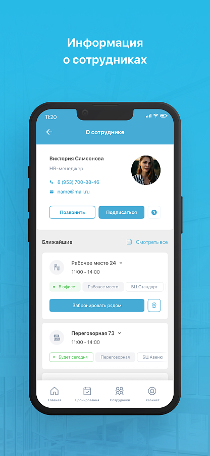 ЛИИС.Офис характеристики
