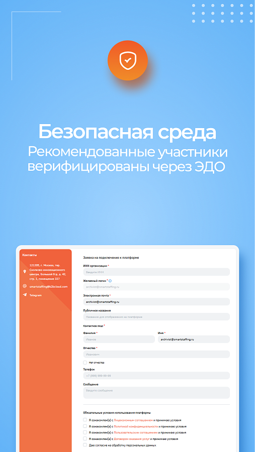 B2BCloud программа