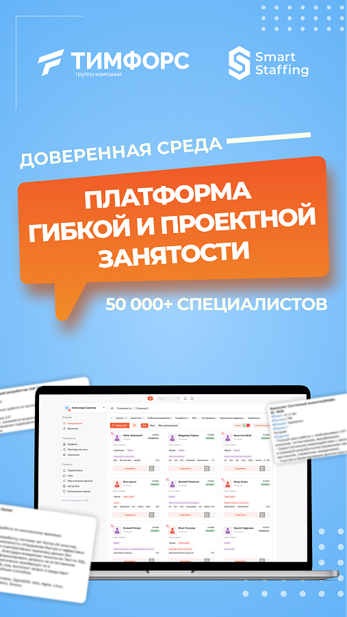 B2BCloud подбор