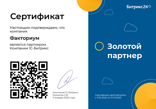 Факториум
