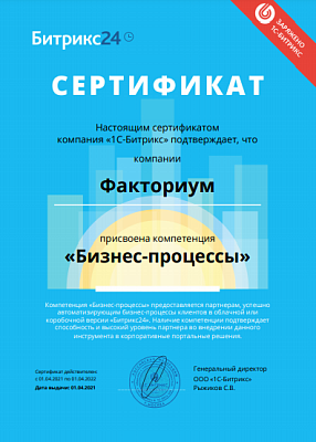 Факториум