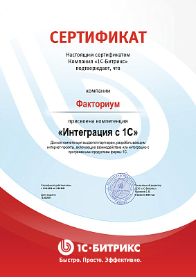 Факториум