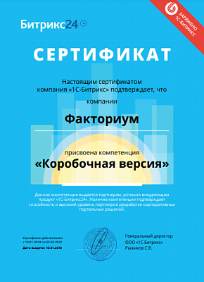 Факториум