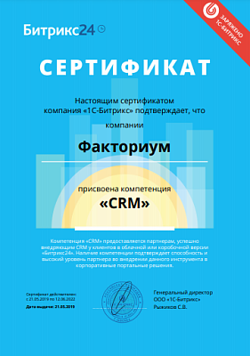 Факториум