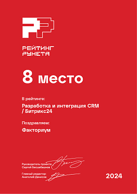 Факториум