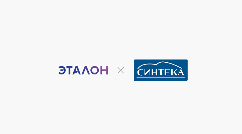 Группа «Эталон» и Синтека: 97% заявок в цифре и −25–30% сроков