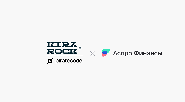 Kira & Rock / Piratecode и Аспро.Финансы: централизованный учет и платежные календари
