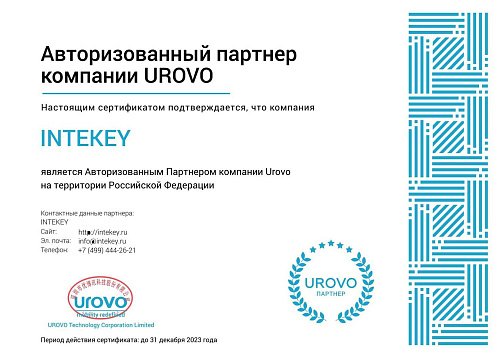 INTEKEY
