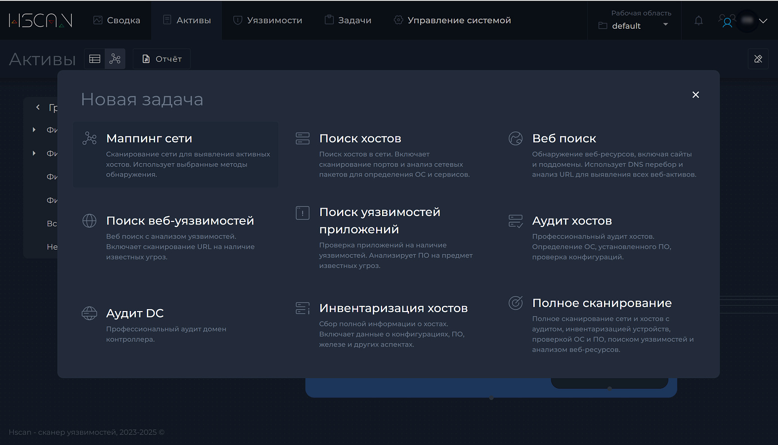 HScan программа