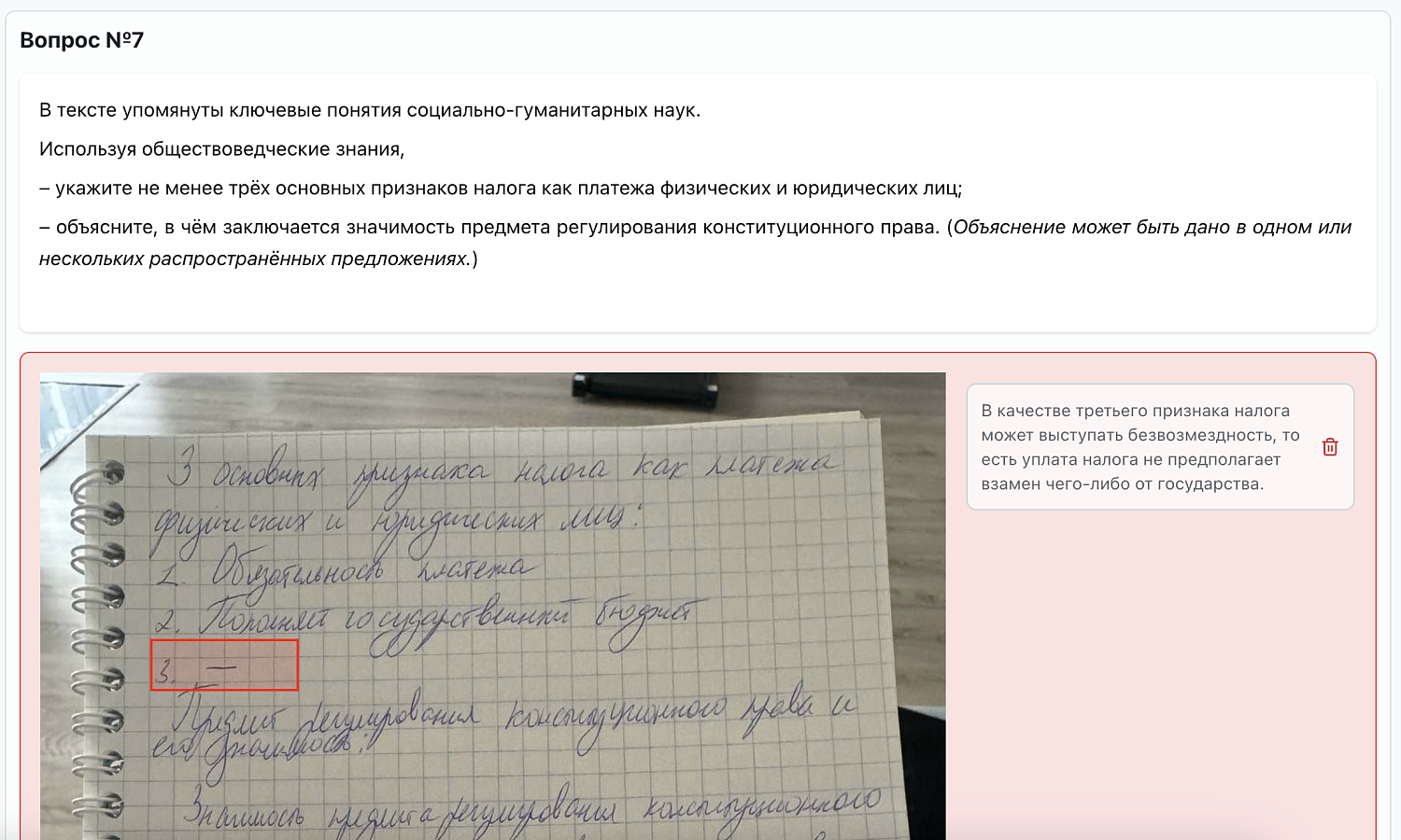 TeachHelp 
