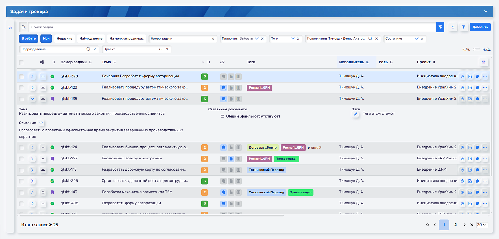 Q.Tasks&Teams