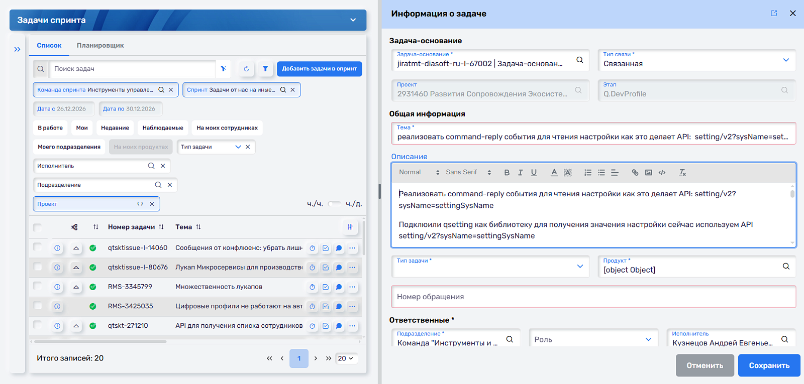 Q.Tasks&Teams программа