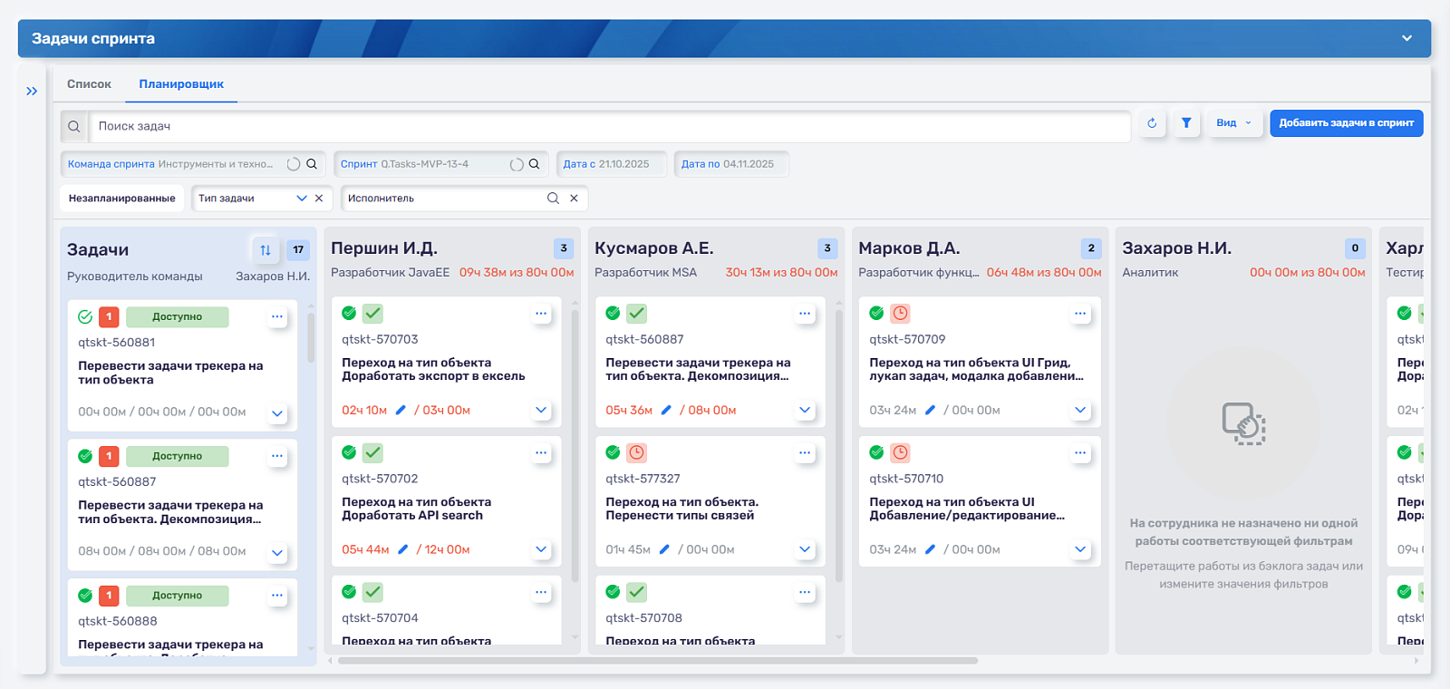 Q.Tasks&Teams ПО