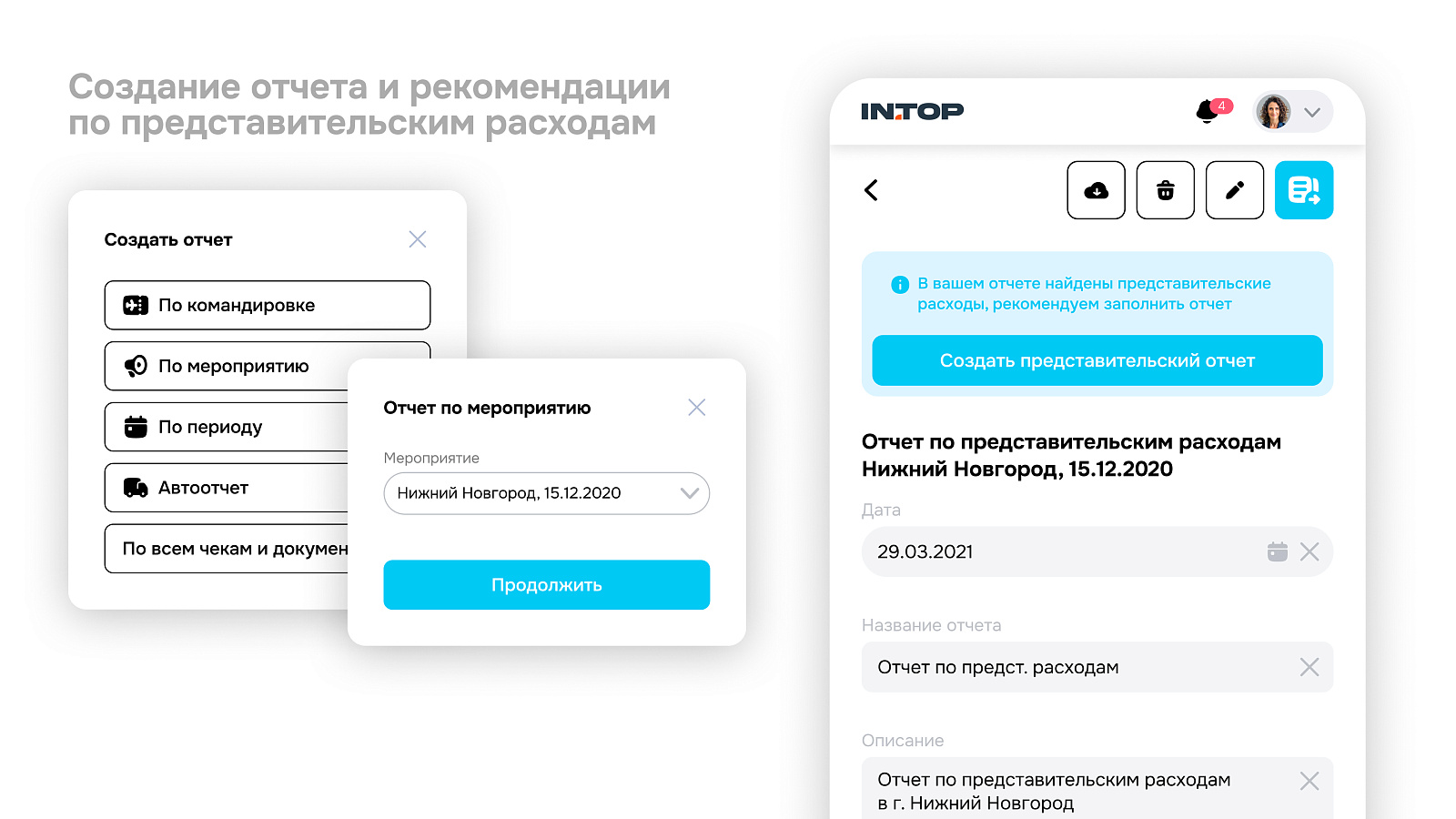 IN.TOP Tera ПО