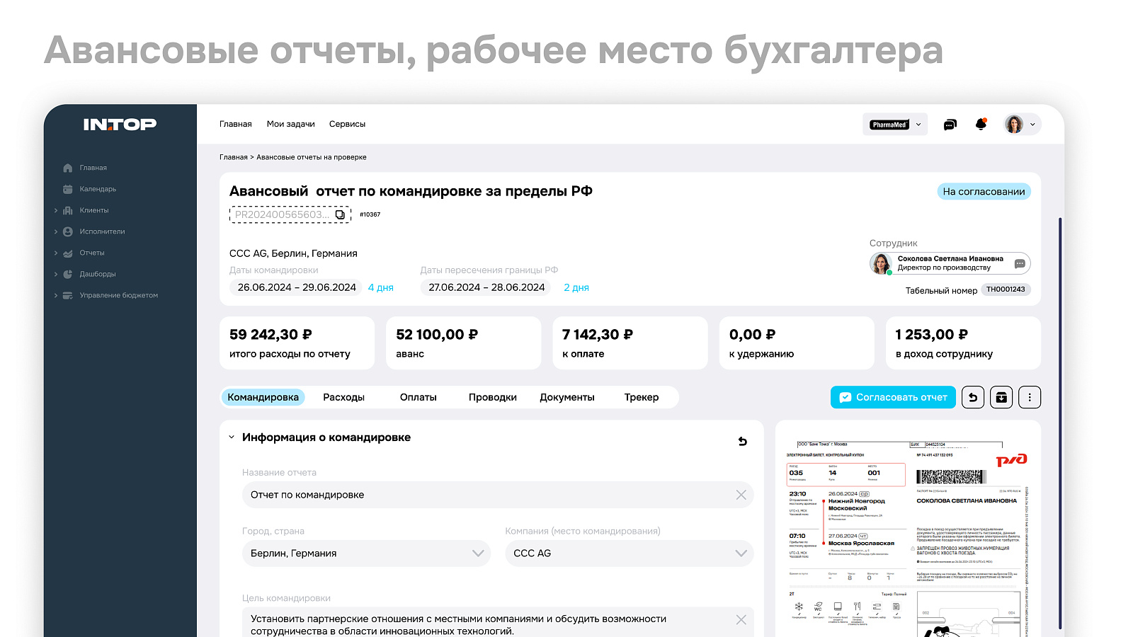 IN.TOP Tera сравнение
