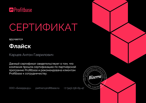 Флайск