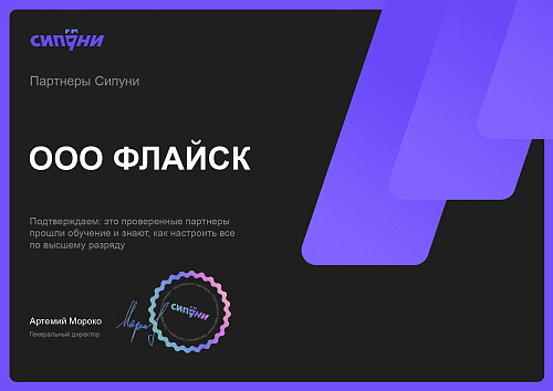 Флайск