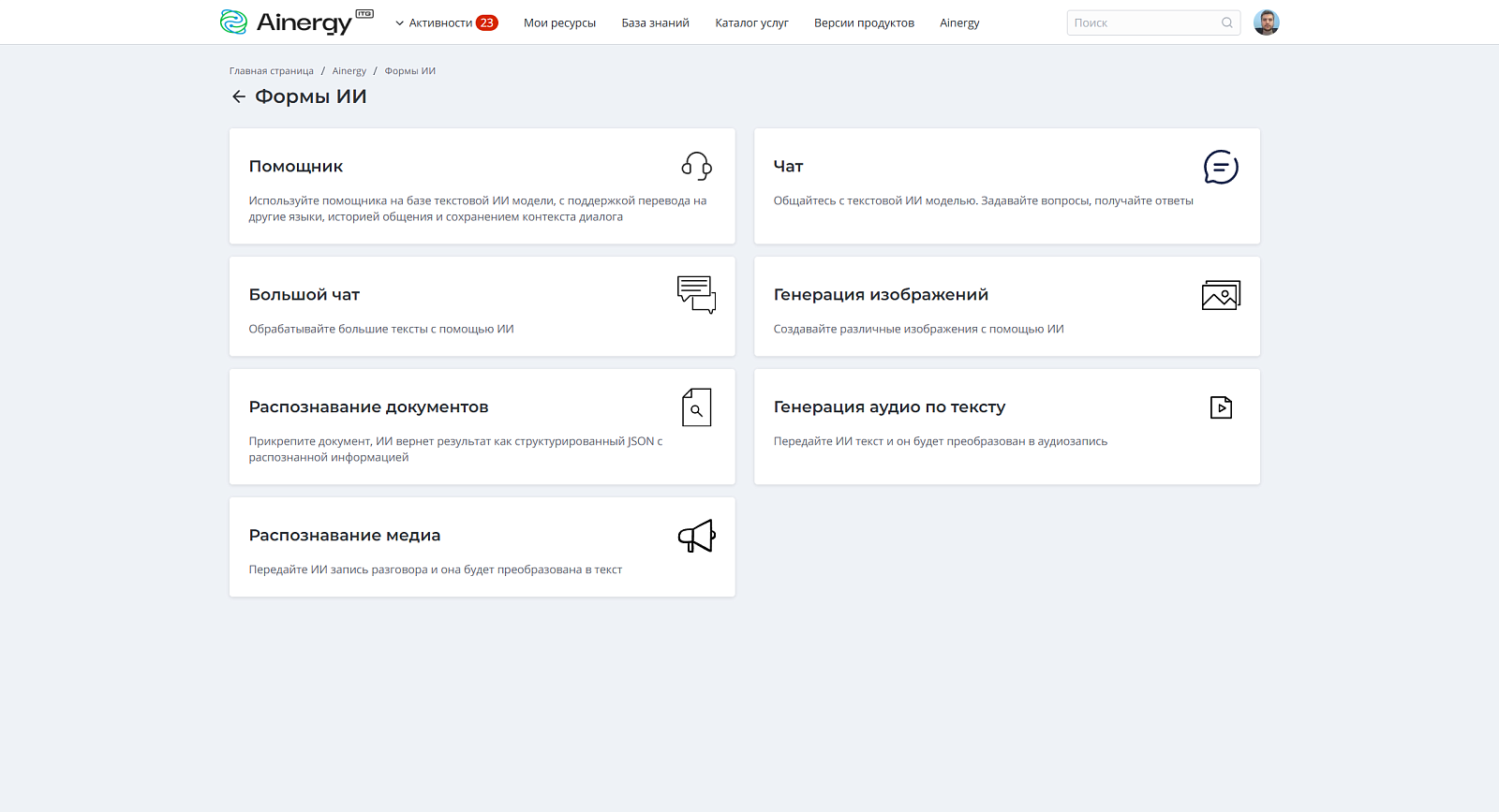 SimpleOne GenAI программа