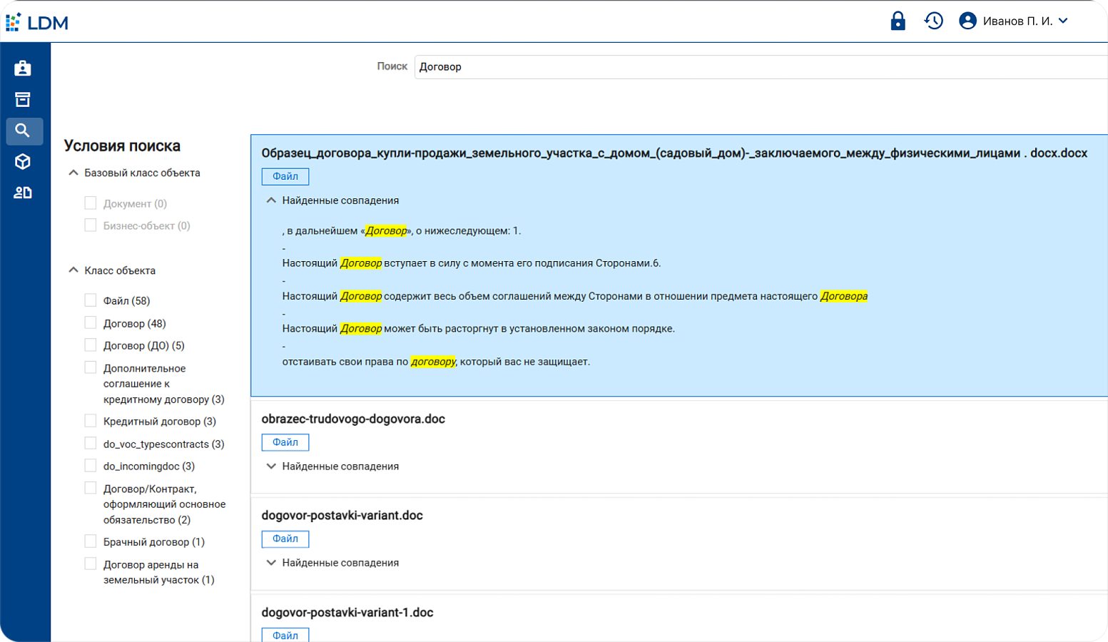 LDM.Цифровой архив  программа