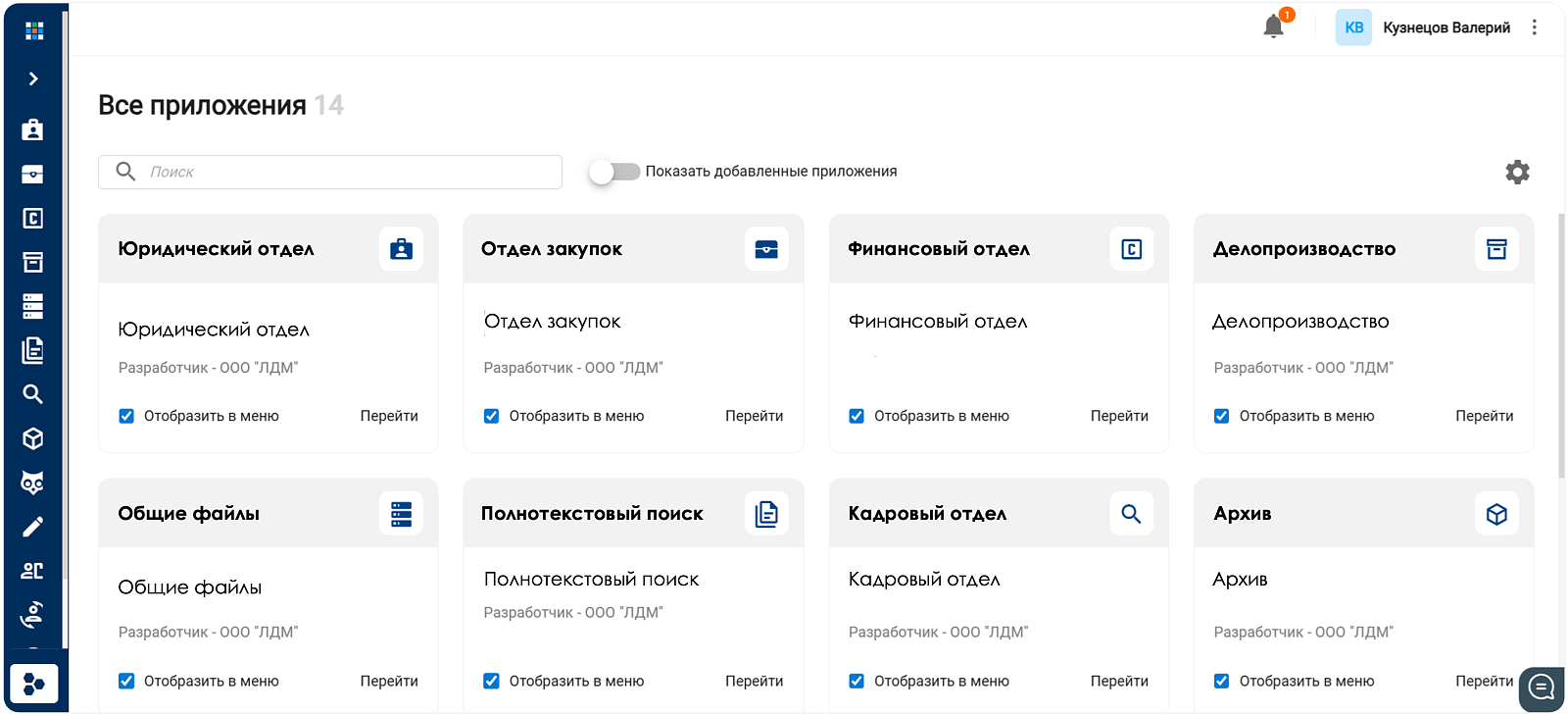 Платформа LDM ПО