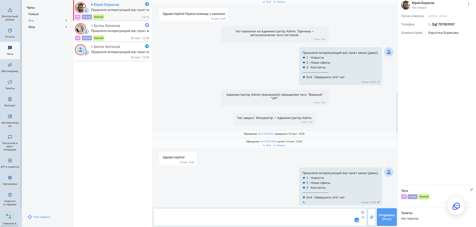 Chat2Desk