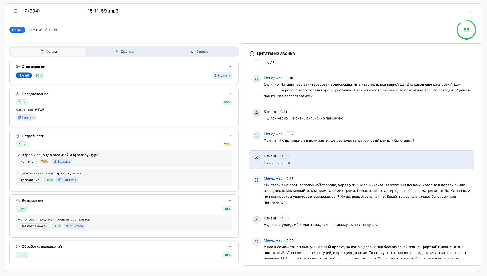 SalesAI 2.0 отзывы