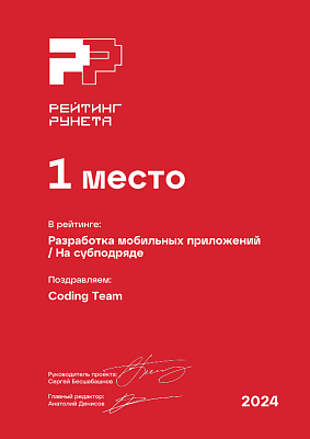 Coding Team