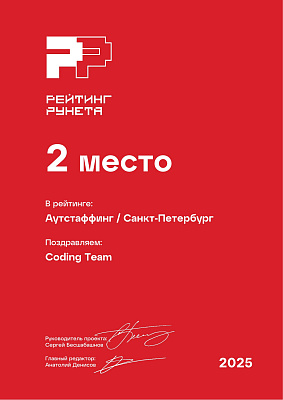 Coding Team