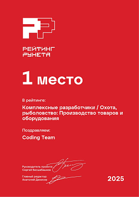 Coding Team