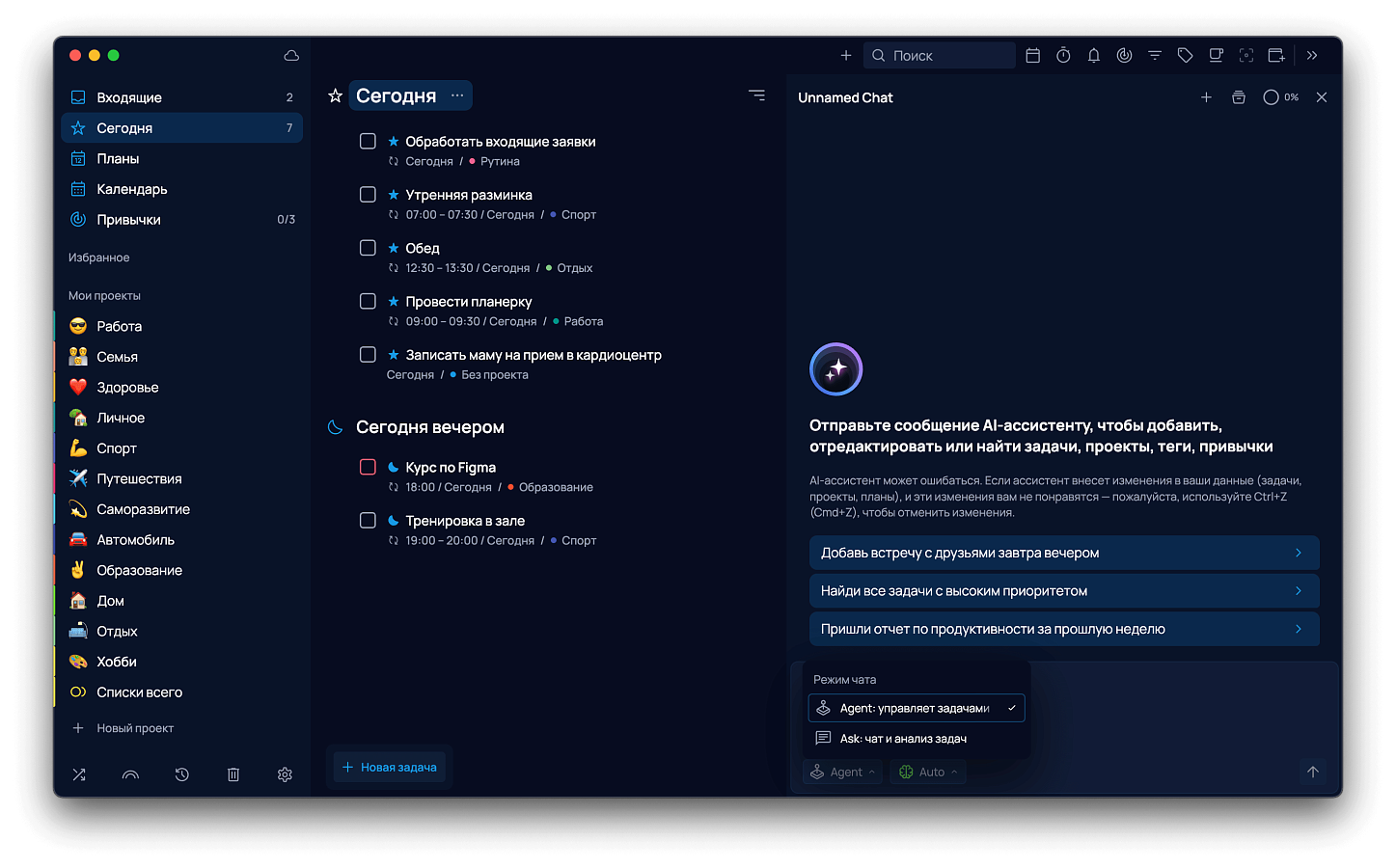 SingularityApp программа