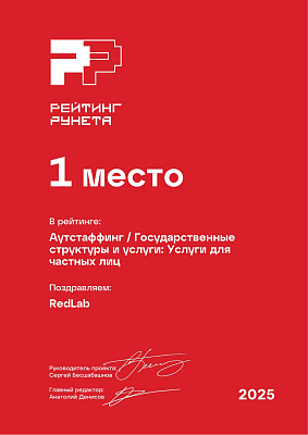 RedLab