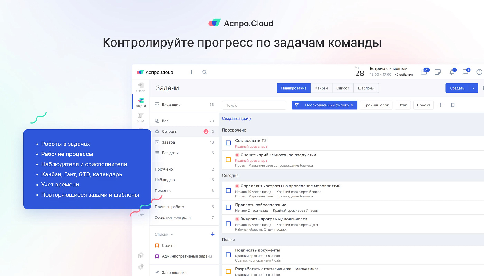 Аспро.Cloud характеристики